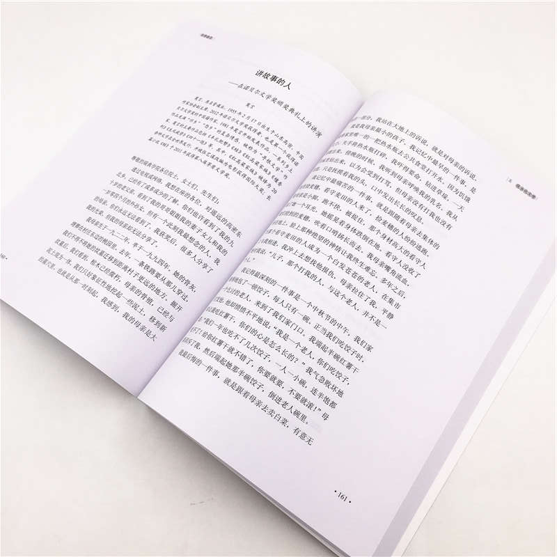 醉染图书大学语文9787302529828高清大图
