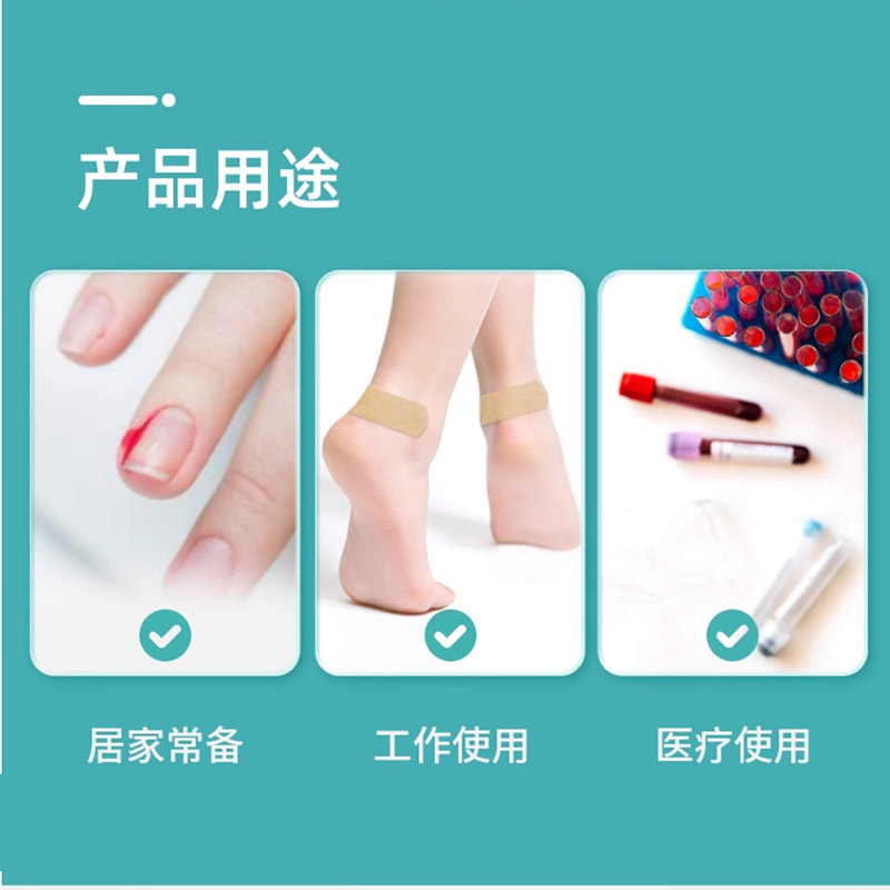 海氏海诺医用创口贴创可贴防水弹力家用包扎伤口创口用透气-[防水弹力型]100片/盒*1盒高清大图