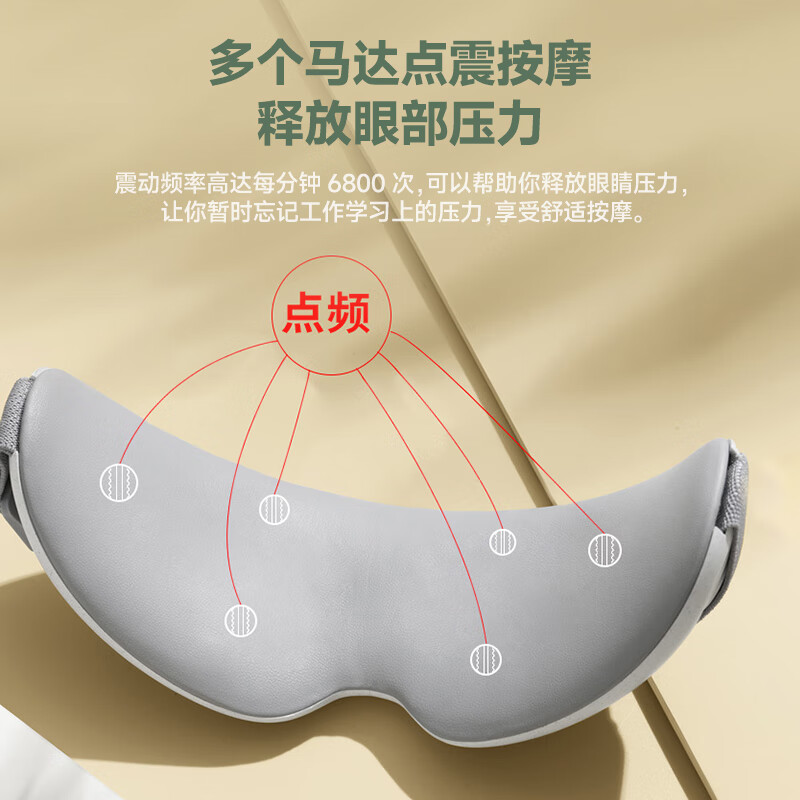 象术眼部按摩仪SA21高清大图