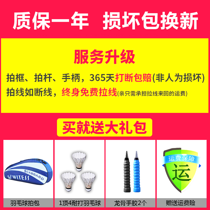 WITESS羽毛球拍正品双拍超轻碳素进攻型单拍碳纤维控球型初学者业余初级儿童成人对拍ymqp