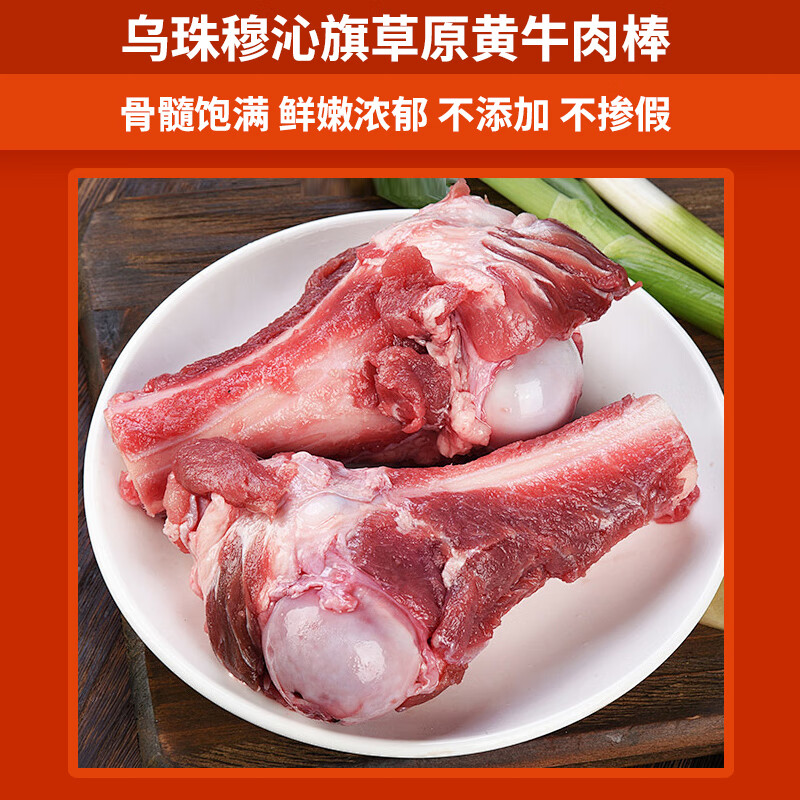 牧森甄散养冰鲜牛肉火锅原切1克袋装冷冻-18℃鲜美嫩滑高清大图