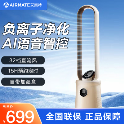 艾美特(Airmate)电风扇塔扇CE-SRUI8