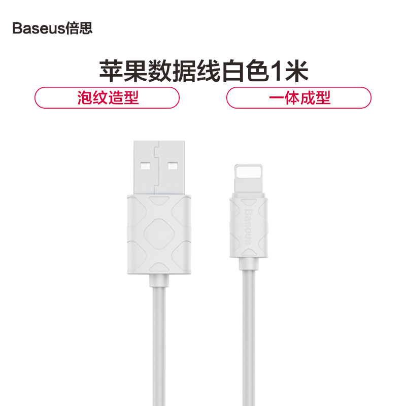 倍思数据线适用iPhone11 Pro Max 7p8 XRXs max平板ipad充电线器1米lightning接口