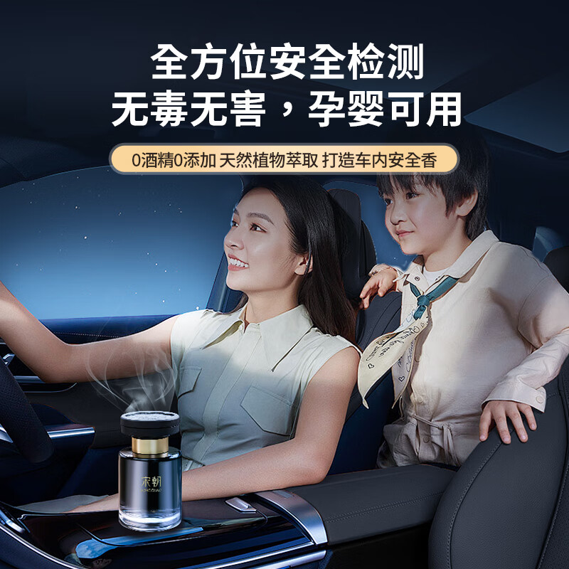 宋朝暗夜黑金车载香薰高清大图