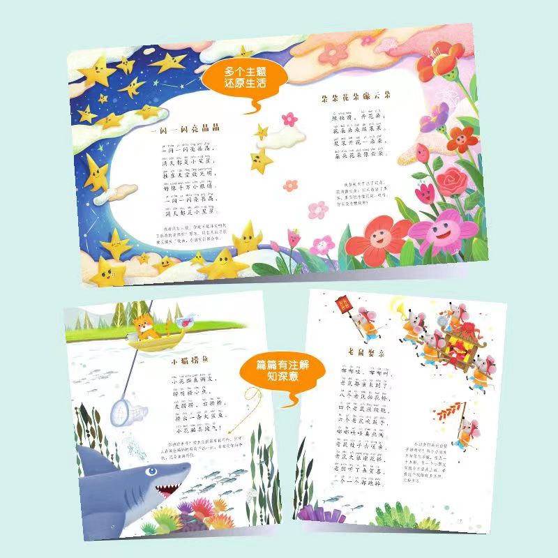 一园青菜成了精读读童谣和儿歌 [正版]一园青菜成了精 读读童谣和儿歌注音版人教版语文同步阅读故事书高清大图