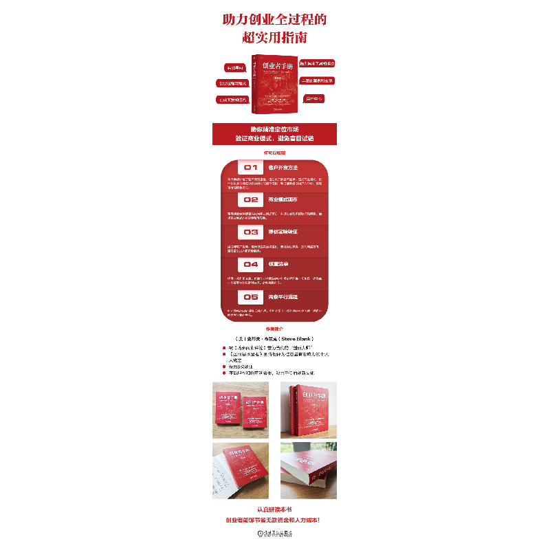 正版新书]创业者手册(典藏版)(美)史蒂夫·布兰克,(美)鲍勃·多夫高清大图