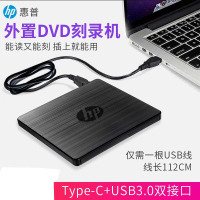 惠普刻录机外置光驱笔记本台式一体机通用移动USB3.0电脑DVD/CD刻录机
