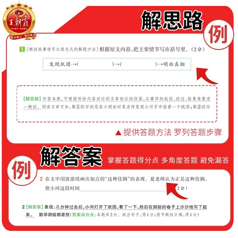 小升初古诗文阅读真题100篇 小学通用 [正版]店小学语文阅读训练100篇超详解阅读理解专项训练书一二三四五六年级上下册