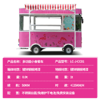 乐创(lecon)小吃车摆摊电动四轮多功能流动房车早餐移动油炸烧烤餐车 电动四轮房车流动快餐车 LC-J-CC01