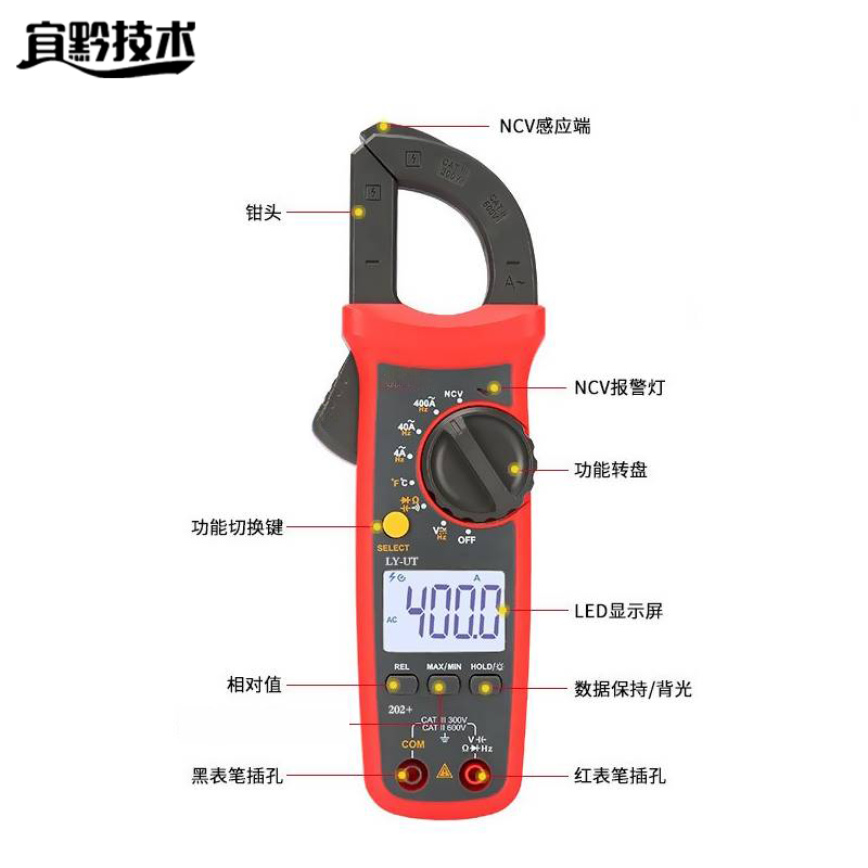 宜黔技术 数字万用表 LY-UT 台