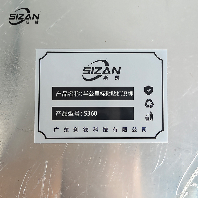 斯赞 半公里标粘贴标识牌 S360 块