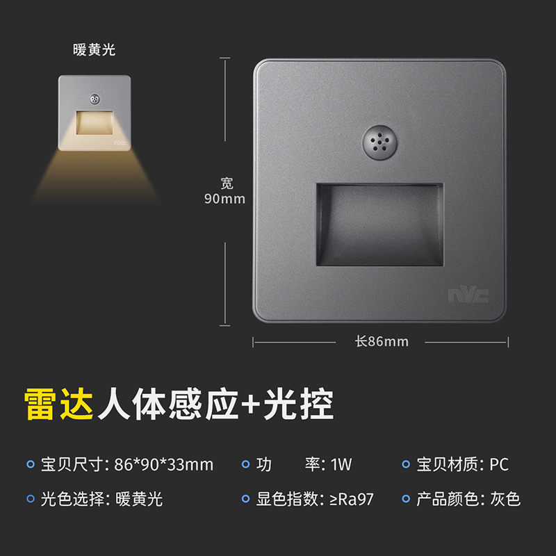 雷士照明人体感应智能LED小夜灯地脚灯86切入式追光过道走廊灯 【地脚灯-灰】暖黄光-雷达人体感应+光控-Ra显指97