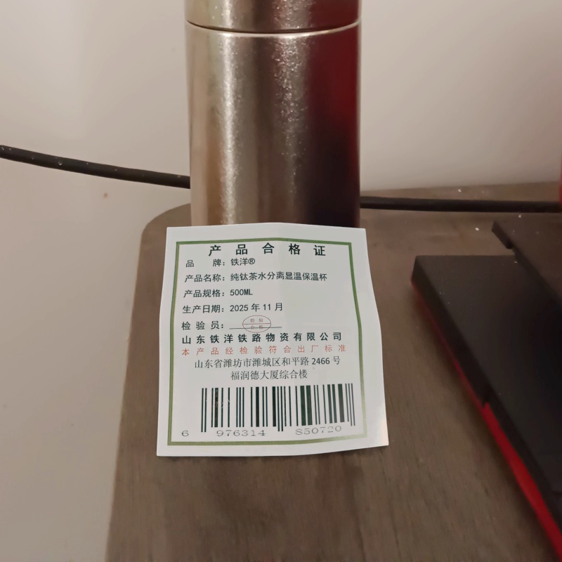 铁洋 纯钛茶水分离显温保温杯 500ML 个高清大图