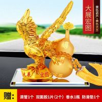 车载香水摆件座式汽车香水持久淡香车内金鹰送福车摆件装饰用品 大展宏图[黄色葫芦]