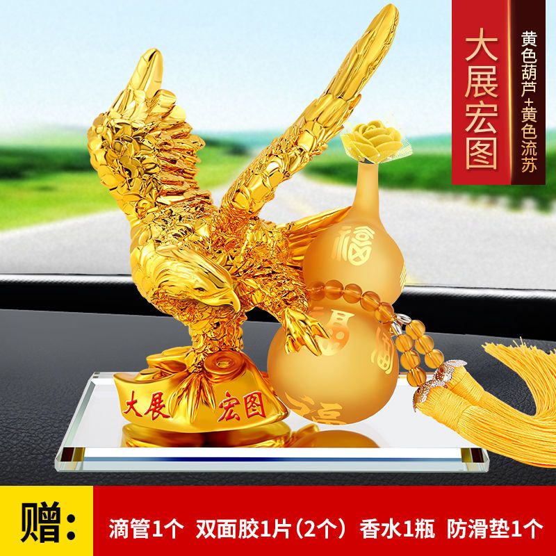 车载香水摆件座式汽车香水持久淡香车内金鹰送福车摆件装饰用品 大展宏图[黄色葫芦]