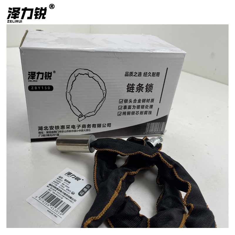 泽力锐 链条锁 ZLY105 把高清大图