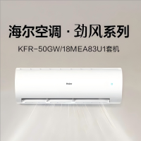 海尔 2匹家用睡眠空调挂机 冷暖两用 变频KFR-50GW/18MEA83U1