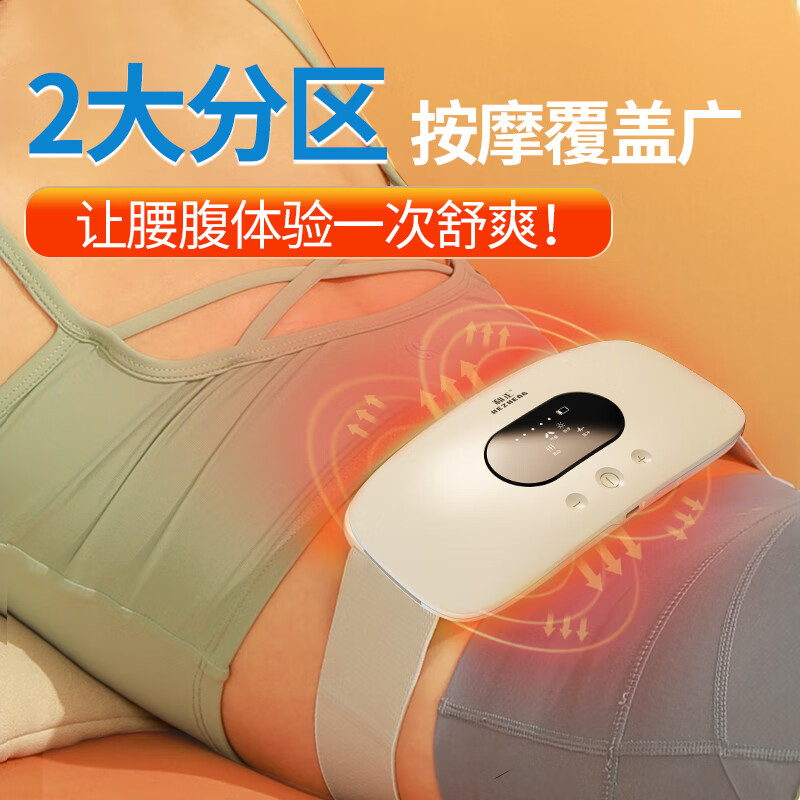 和正智能腰腹部按摩器 HZ-IADN-2 智能多功能热敷腹部揉捏按摩仪高清大图