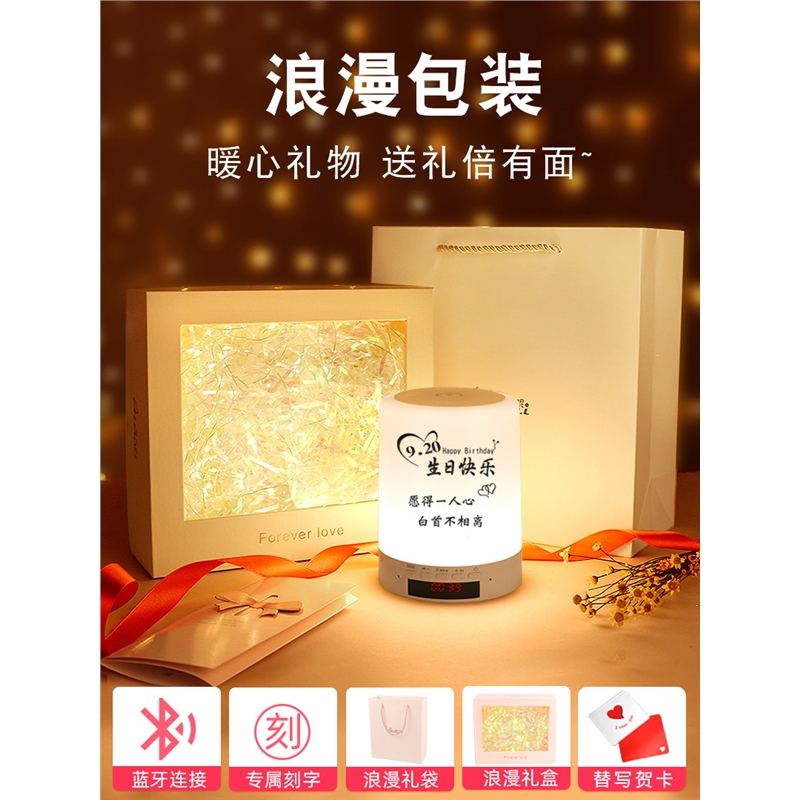 古达蓝牙音响小夜灯睡眠台灯卧室床头少女心实用生日礼物女生
