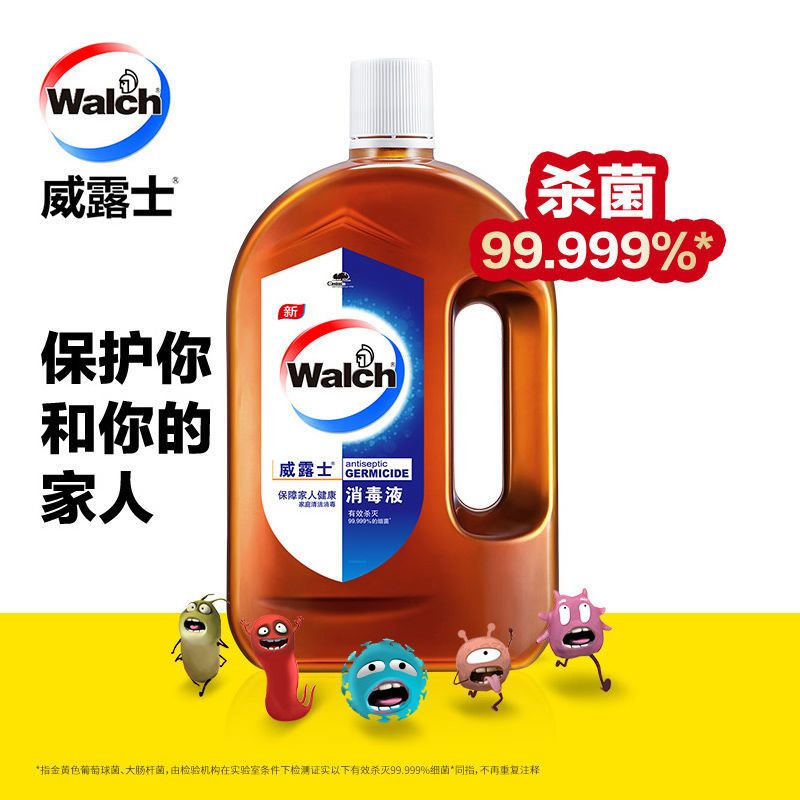 威露士消毒液家用玩具地板宠物用品除菌内衣内裤消毒液儿童 高浓度消毒液60ml