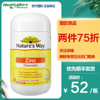 [效期至2022-5-1]Nature's Way佳思敏儿童补锌小黄瓶锌咀嚼片 补锌咀嚼片90粒/瓶 挑食儿童成长锌