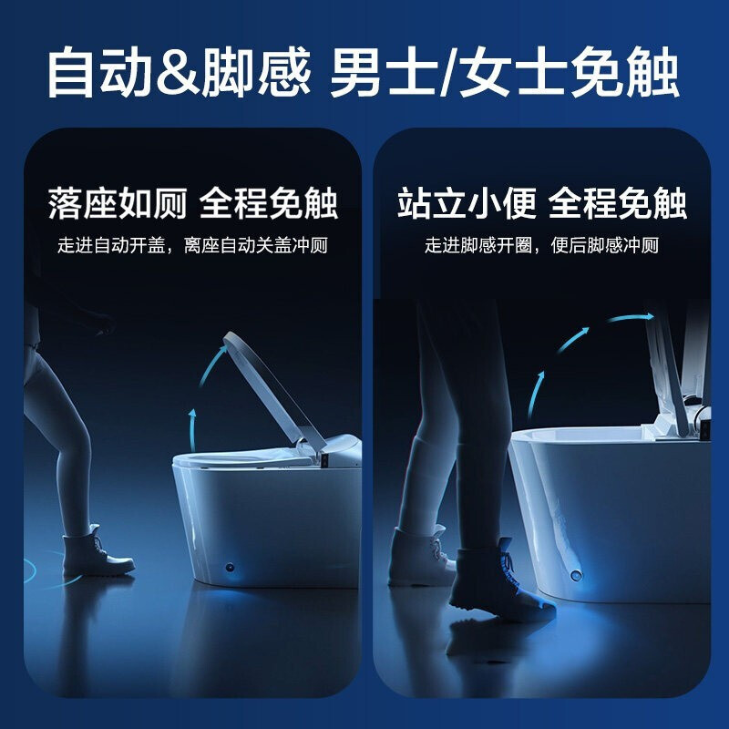 九牧(JOMOO)智能马桶一体式免触大冲力泡沫盾数显防臭防溅抗菌臀洗全自动无水压限制魔力泡智能坐便器
