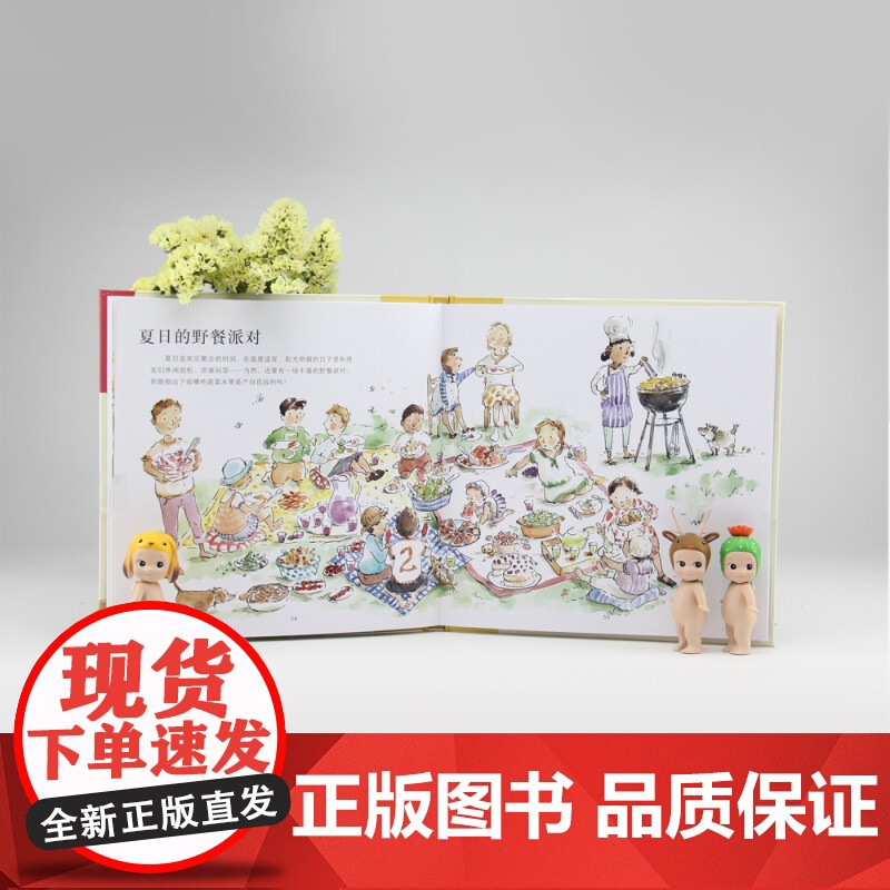 园艺小指南 乔·埃尔沃西 著 科普百科高清大图