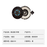 沃赫 离合器三件套 离合器压盘雷鸣智化分离轴承 适配超越C300