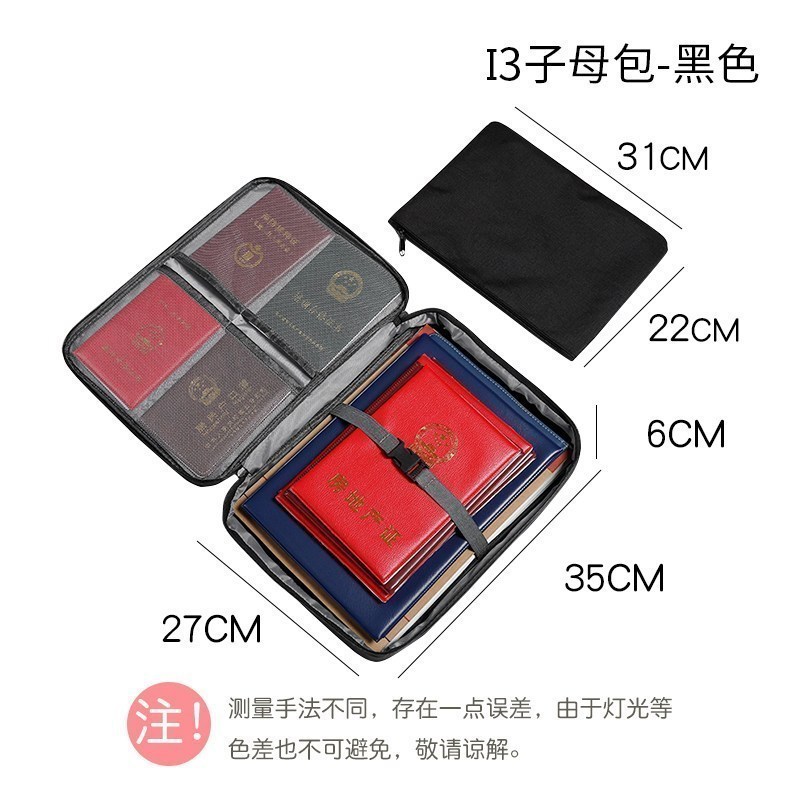 美帮汇家用家庭多层文件大容量家庭收纳包户口簿旅行包 I3子母包-黑色