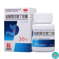 [5盒]弘森药业盐酸雷尼替丁胶囊0.15g*30粒/盒*5盒胃痛烧心反酸