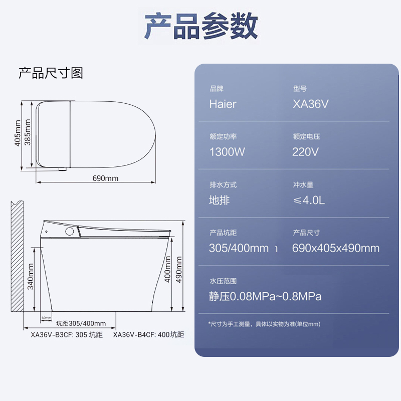 海尔智能马桶母婴净水洗双变频零水压XA36V 305坑距