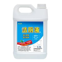 强力去垢不伤瓷大桶浓缩洁厕灵洁厕液马桶清洁剂清香型除臭洁厕剂 9斤无赠品