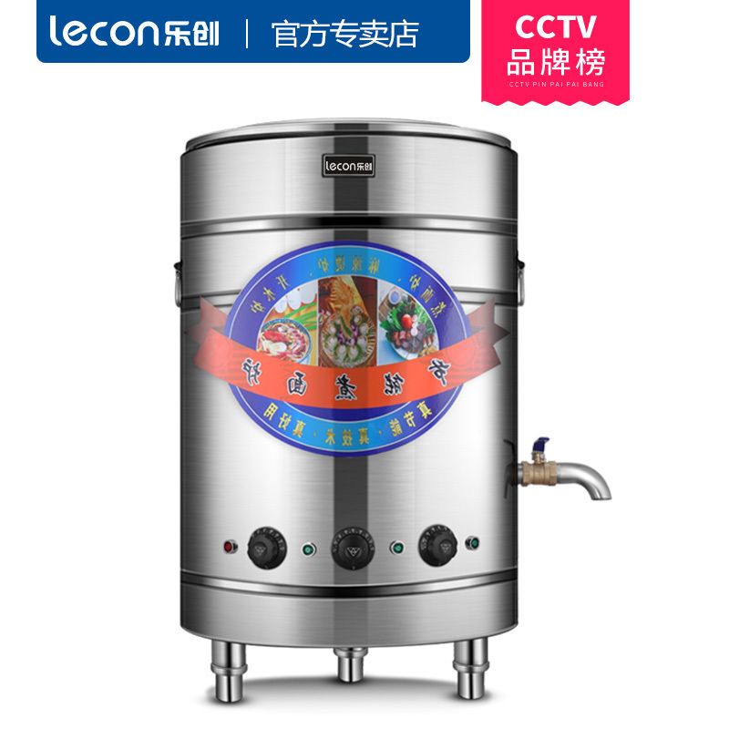 lecon乐创煮面炉商用燃气麻辣烫锅保温电热煮面炉