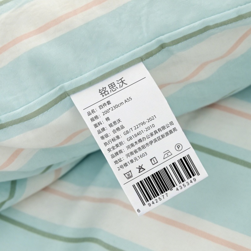 铭思沃四件套200*230cm A55 套高清大图
