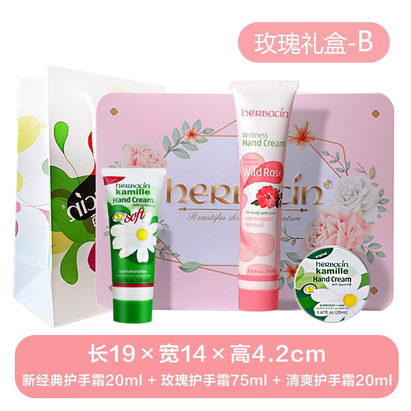 小甘菊玫瑰礼盒B玫瑰75ml+清爽20ml+新经典20ml