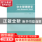 正版 中大管理研究:2014年第9卷(4) 李新春主编 经济科学出版社 9