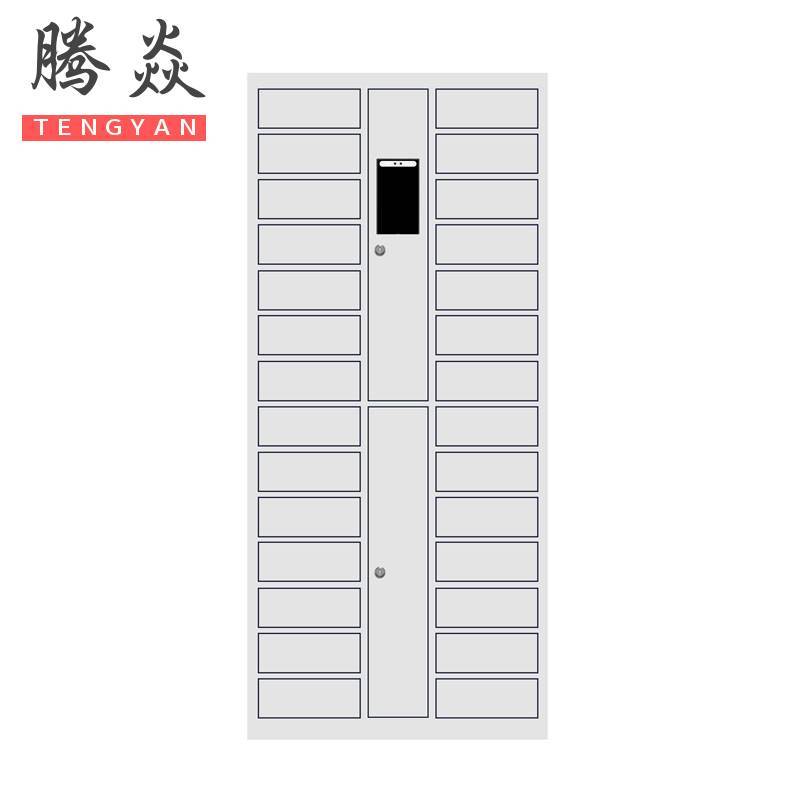 腾焱智能储物柜