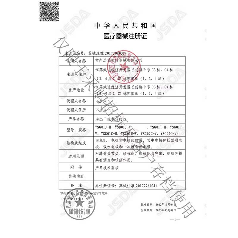 云南白药泰邦动态干扰电治疗仪关节炎颈椎病腰椎间盘突出腰肌劳损膝骨关节颈椎病消炎镇痛家用理疗仪经络脉冲电疗仪