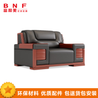 富和美 (BNF) 办公家具 沙发