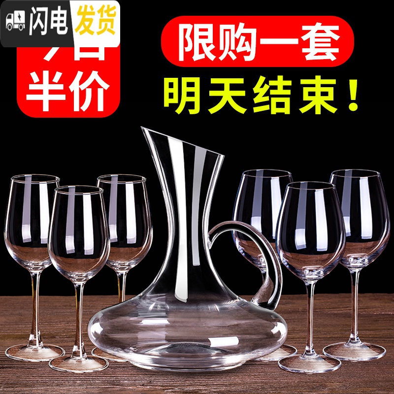 三维工匠红酒杯套装家用醒酒器欧式大号玻璃6只装水晶葡萄酒高脚杯酒具2个 [强化加厚]余味款2只+[送]水晶带把