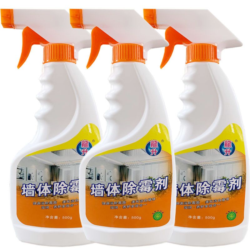 3瓶装墙体除霉剂白色墙壁墙纸霉去霉斑去霉味墙面去霉菌霉神器