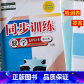 【正版】2022人教版高中数学同步训练选择性必修第三册数学选修3同步练习册A版河北人民出版社高二教中