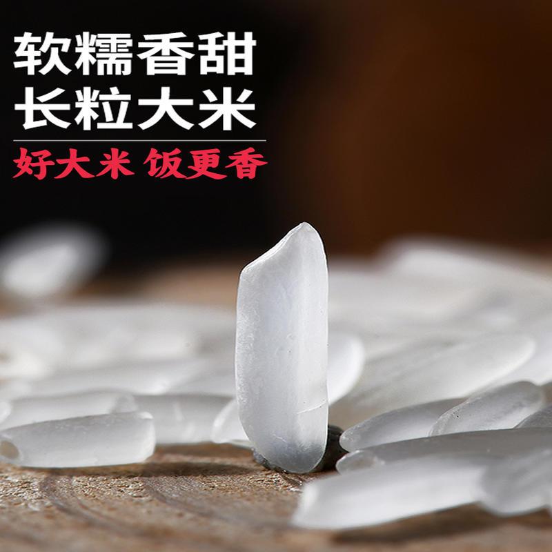 象之源上林九七香米10kg(袋)