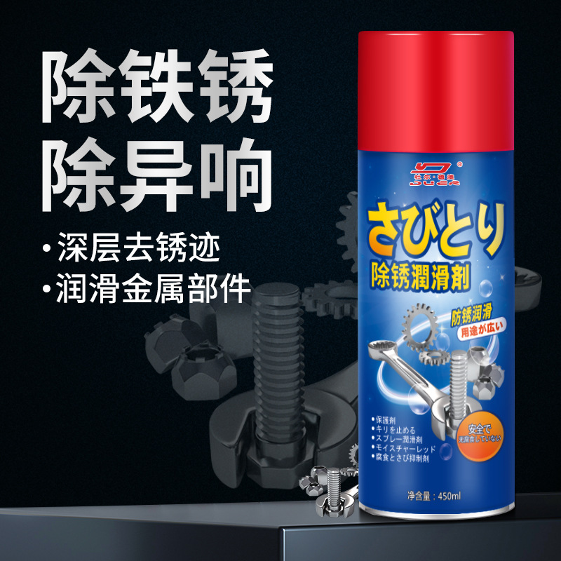 杜尔德澳多功能防锈除锈剂润滑剂自行车单车专用链条润滑油清洗剂清洁套装450ml