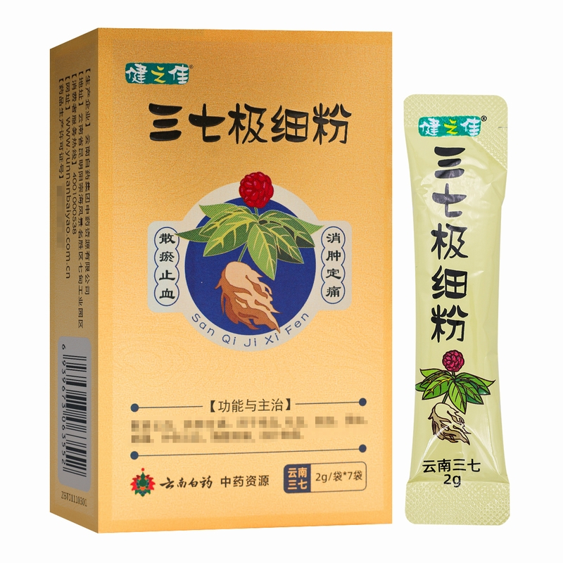 健之佳云南白药三七极细粉2g*7袋/盒高清大图