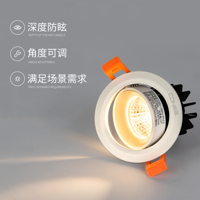 西顿照明led嵌入式射灯天花灯吊顶过道客厅家用7.5开孔无主灯2310防眩光