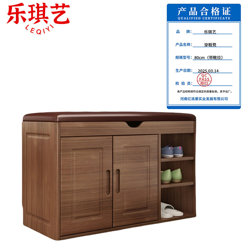 乐琪艺 穿鞋凳 80cm(带靴位)个高清大图