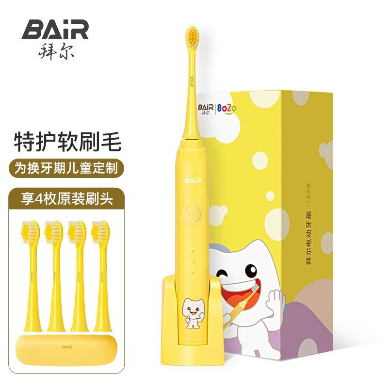 拜尔儿童小孩电动牙刷声波震动充电式防水软刷毛压力感应 3-6-12岁送孩子K7机灵黄(4刷头)