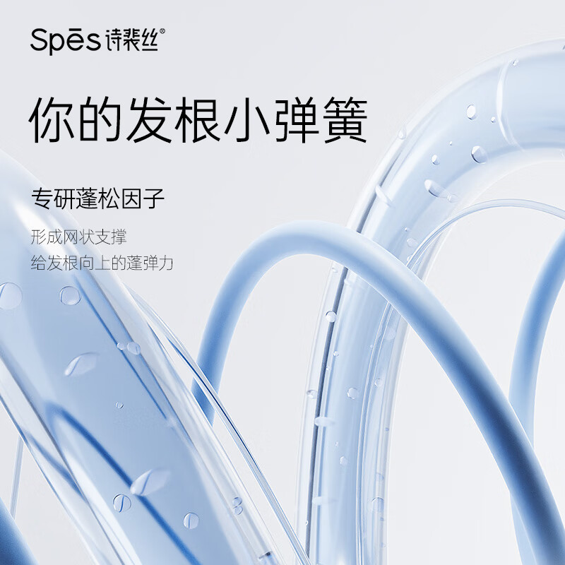 诗裴丝Spēs 红没药醇去屑止痒洗发水480ml/瓶高清大图