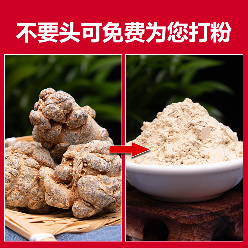 再春堂(zaichuntang) 250g云南文山三七头 30头三七